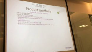 荷兰飞利浦及奥科凯姆公司紫外诱虫技术和产品研讨会